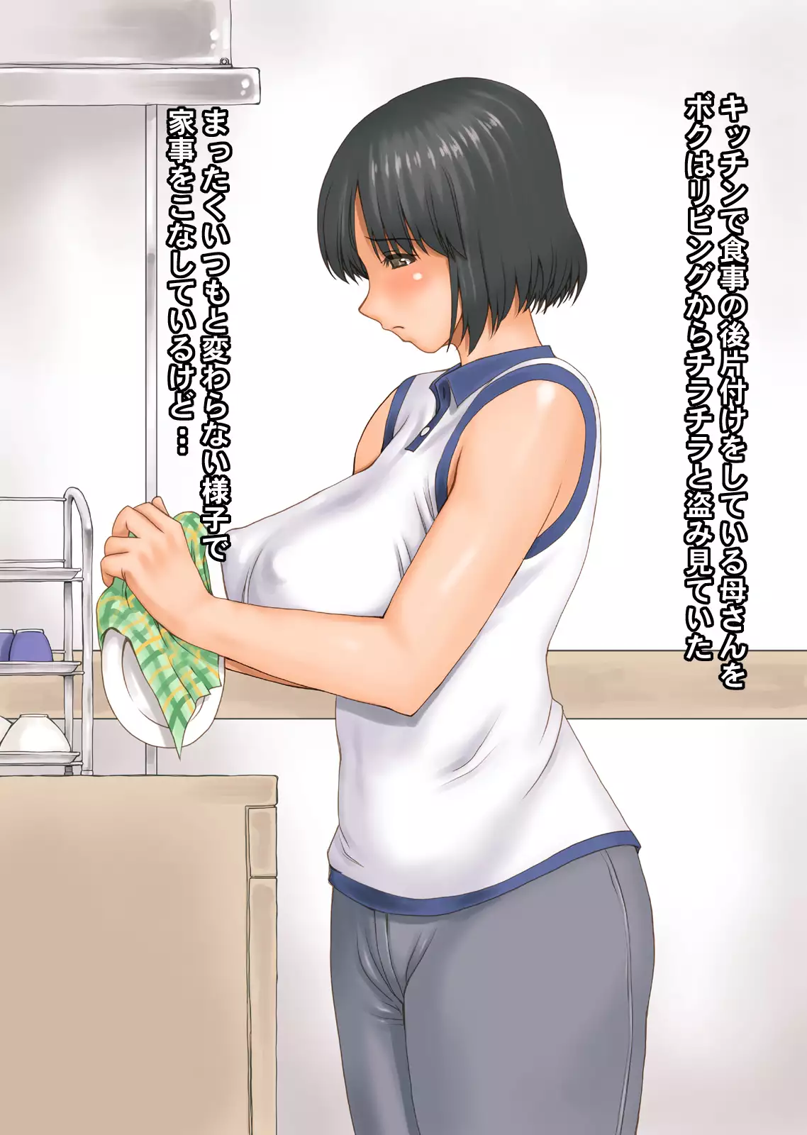 ボクが黙ってさえいれば