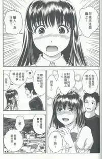 [Asamori Mizuki] Oshiete Maria 4 [Chinese]