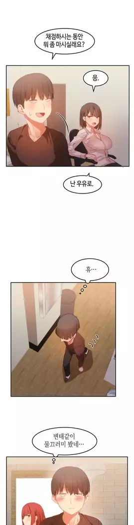 Hari's Lumpy Sharehouse Ch.0-27