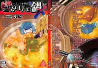 (C89) [Konnyaku nabe (Various)] R-18G Koga Ryona Goudoushi 3 Koga Ryonabe Shime (Touhou Project)