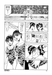 [Yoshino Shiho] Immoral na Houkago