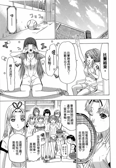 LOVELY SMASH 3 | 蜜桃完熟時3