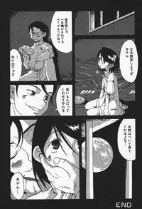 [Eromangaman] Shoujo Zecchou Taiken Aijouban - Girl Experience the TOP