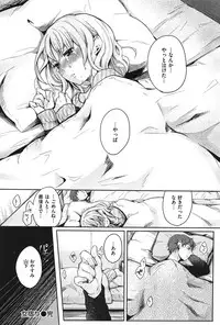 [Hinahara Emi] Amaenbo