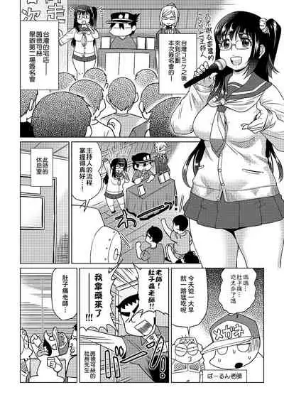 [Abe Morioka] Abe Morioka no ...(Kari) | 安部盛岡的…(情色漫畫家生活日誌) [Chinese] [Digital]