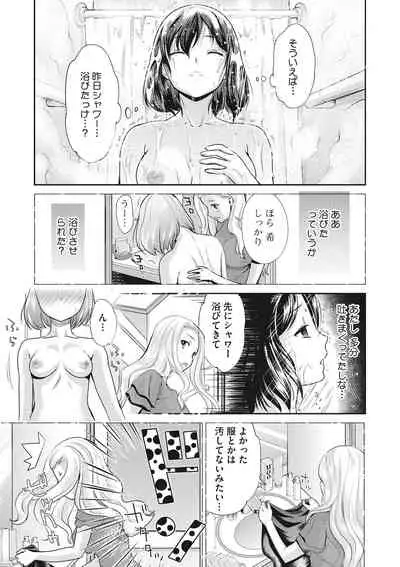 COMIC Megastore DEEP Vol. 23 [Digital]
