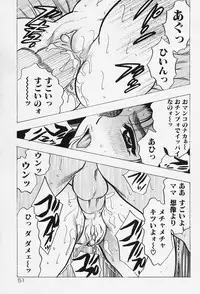 [Bijogi Junction] Shukujo No Seiheki