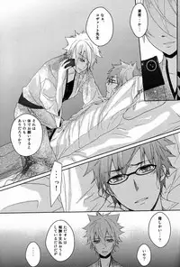 [Alpenreise & Yamimomo & Etcetra] Onegai Kozato Sensei (Katekyoo Hitman REBORN!)