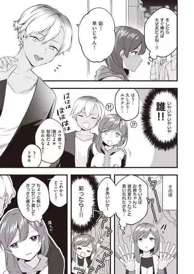 WEEKLY Kairakuten 2021 No.10