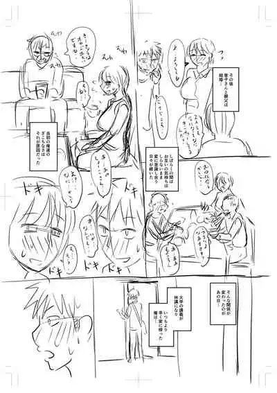 [Jirou] Uwaki ja Sumanai... - Je suis devenu sérieux au lieu de tricher [Digital]