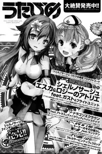 COMIC Shitsurakuten 2013-08