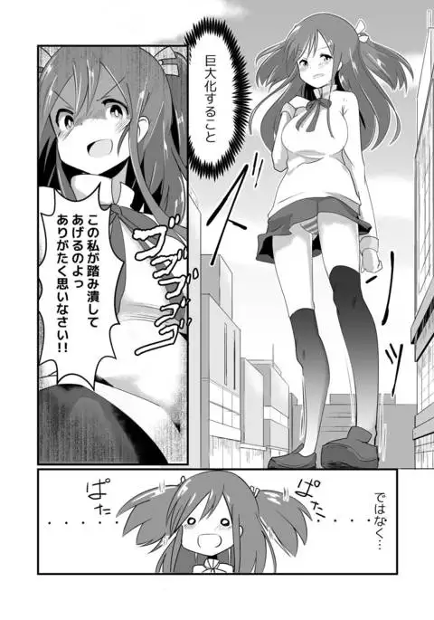 Jitsu Kakuchou No Mana