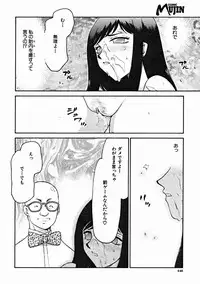 COMIC MUJIN 2004-10