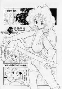 (C57) [GADGET (Various)] DRAGONQUEST nirvana (Dragon Quest)