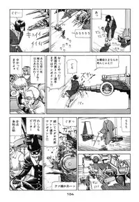 [Kago Shintarou] Banji Kaichou