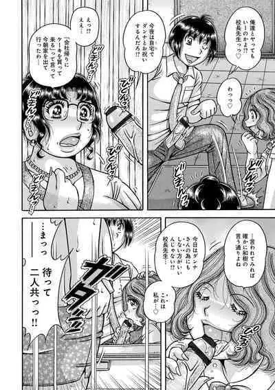 WEB Ban COMIC Gekiyaba! Vol. 160