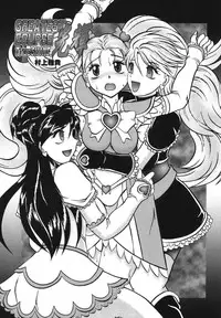 (Comic Castle 2005) [Studio Kyawn (Murakami Masaki)] GREATEST ECLIPSE True SHINE ～Kouki～ (Futari wa Precure) [English]