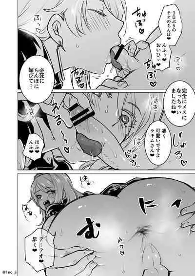 Mesu Danshi Ecchi Manga Tsumeawase