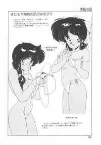 [Makuwa] Gomenne Mina-chan 4