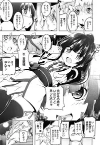 [Tanabe Kyou] Yaritai Sakari