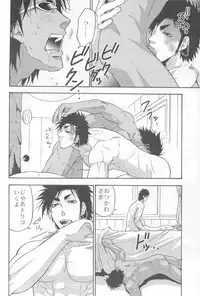 (C83) [BOOBY TRAP (YANAGI)] 3P HOLLOW (Toriko)