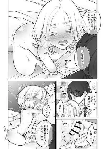 [VALE TUDO] 欠損少年、触手獣(と人間)からオナホ扱いされる