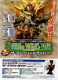 Dengeki Hime 2003-12