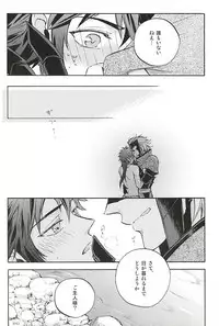 (C88) [Makibishi (Tsunako)] Love Log 3 (Sengoku BASARA)