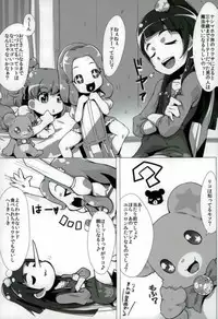 (Rainbow Flavor 17) [Doguusensha Sutoumu (Curator)] Nashimahoukai no Mahou Tsukai (Mahou Tsukai Precure!)