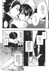 (HaruCC20) [ACID-BASE (Mutsuki Yotsuka)] Sono Te no Naka ni Aru Mono wa, (World Trigger)