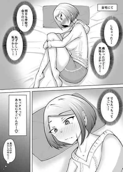 Karume no Kanojo ga NTRreru made