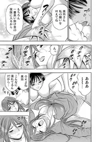 Gaticomi Vol.61