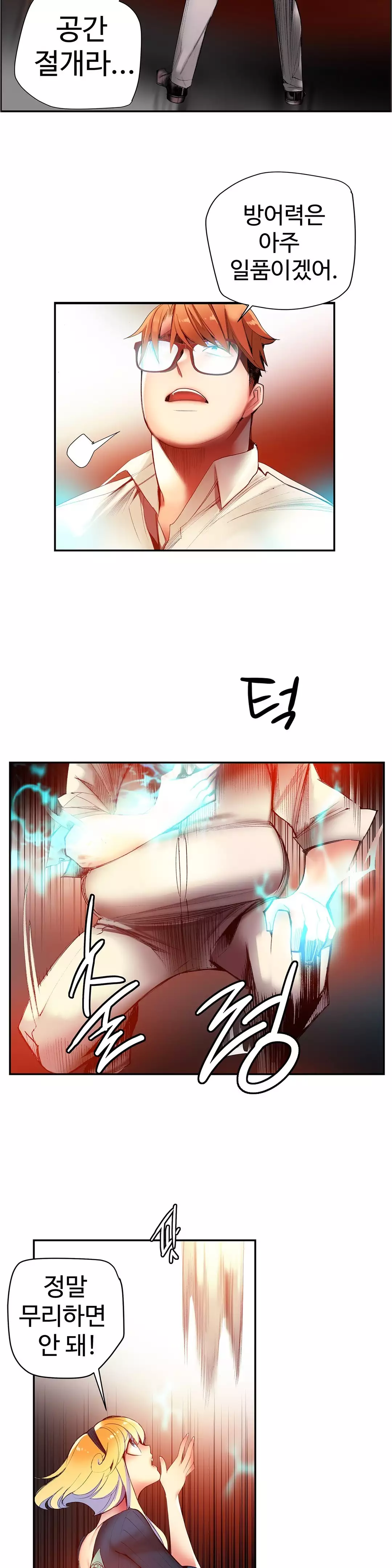 Lilith`s Cord Ch.0-38