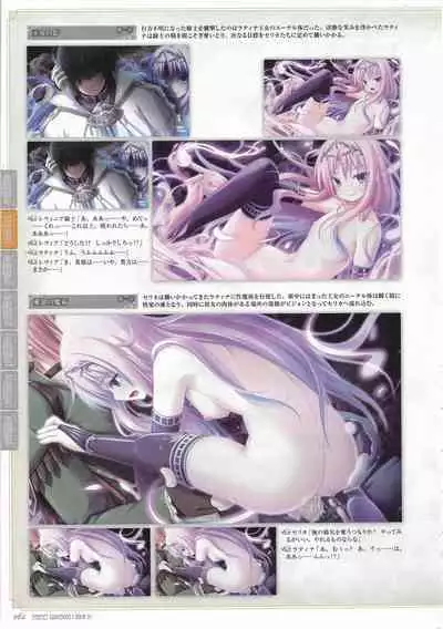 [Eushully] Tenbin no La DEA. ~Ikusa Megami MEMORIA~ Perfect Guidebook