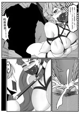 Bondage Fantasy 1