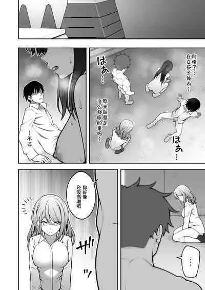 Onaji Group no YouCha Yarichin ni Nakaii Onna-tachi o Kuwareru InCha no Boku