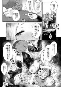 (SC2017 Winter) [Kaze no Gotoku! (Fubuki Poni)] Hajimete no Sekaiju 2 (Sekaiju no Meikyuu)