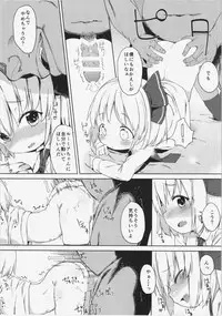 (Reitaisai 12) [Meshikutteneru. (atage)] Rumia-chan no Oishii Tokoro (Touhou Project)