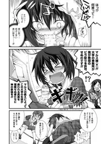 [Suzuki Nago] Cool Maso! Shitsukete Seitokaichou COMIC Edition [Digital]