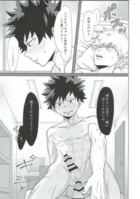 (C93) [caramelt (Inata)] Dakara Temee wa Sunao ni Nare ya!! (Boku no Hero Academia)