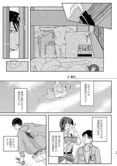 Yoru wa Yasashii