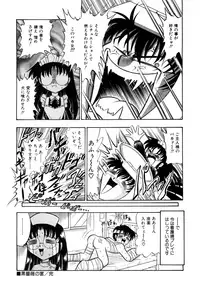 [Onodera Kouji] Gedo Hunter X-BOX Shiyou