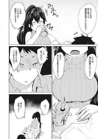 COMIC HOTMILK 2022-11