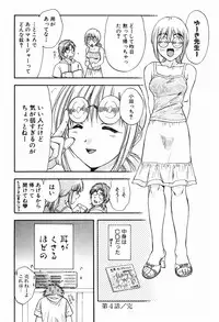 [Nagano Akane] P-nuts