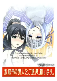 (COMIC1☆5) [MACV-SOG (MAC-V)] Kore wa Sairoku desu ka? Hai, Eu to Sera desu (Kore wa Zombie desu ka) (English)