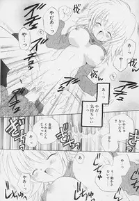 [Hoshiai Hilo] Shishunki no Kodou