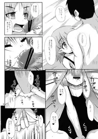 (C74) [Raiden Labo (Raiden)] Chikaku no Shita no Shittoshin (Touhou Project)
