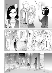[peachpulsar (Mira)] Yurufuwa Joshi ni Kiwotsukete [Digital]