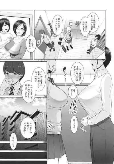 Zokuzoku Tomodachi no Hahaoya