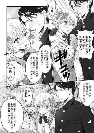 Dai Rankou Zenryou Seidanshikou! Sex Gakuen ni Tenkou Shitara.... "Denshi Gentei Kakioroshi Manga Tsuki"